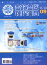 Chinese Journal of Preventive Veterinary Medicine