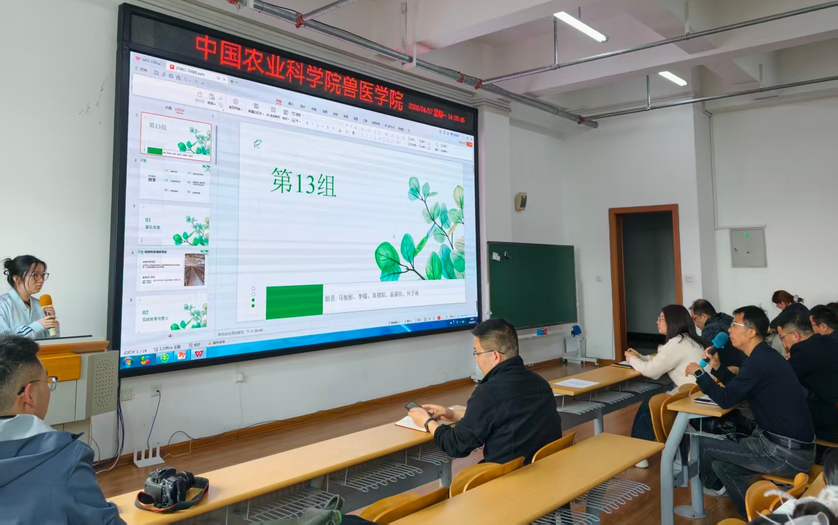 汇报会2.jpg