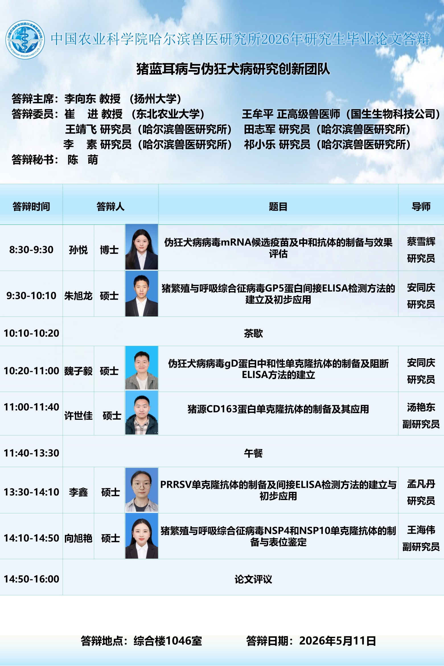 1蓝耳病.jpg