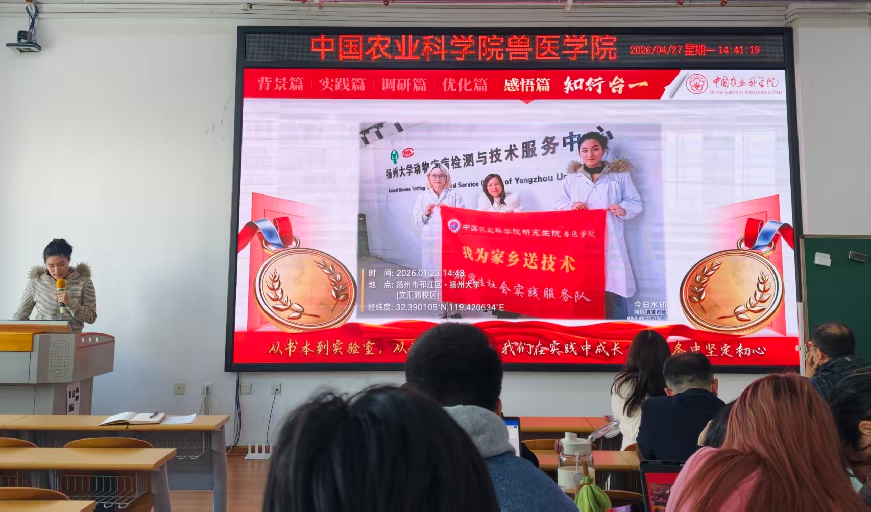 汇报会1.jpg