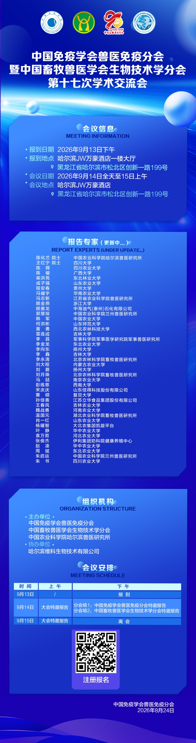 8.24_副本.jpg